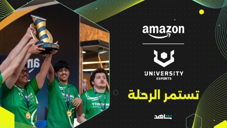 أمازون للرياضات الإلكترونية الجامعية تشهد نمواً هائلاً في المملكة العربية السعودية بمشاركة  غير مسبوقة من 2,194 طالب في عام 2024