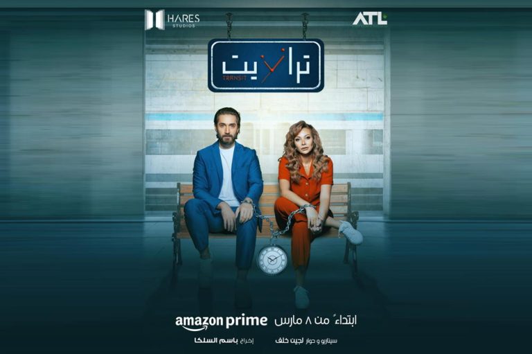 45 حلقة تم تصويرها في دبي ويعرض حصرياً على أمازون برايم اعتباراً من ٨ مارس