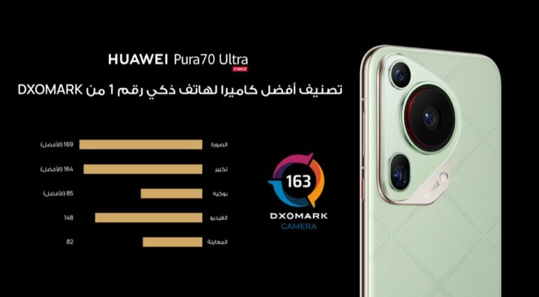 هواوي ” تتيح هواتف “بورا 70 ألترا” للطلب المسبق” في الإمارات 