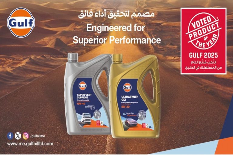 جلف أويل الشرق الأوسط تفوز بجائزة “منتج العام 2025”