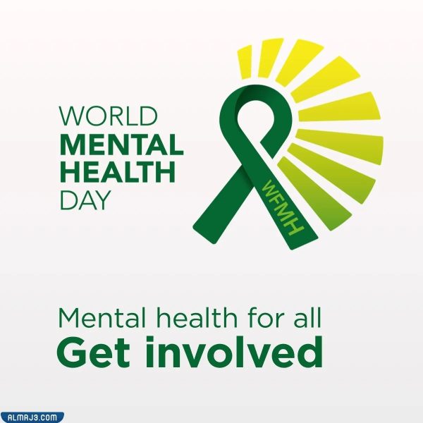 “فخر الوطن” يحتفي باليوم العالمي للصحة النفسية