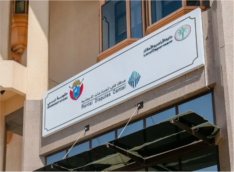 مركز فض المنازعات الإيجارية بدبي يُرسي مبدأً قانونياً جديداً يحسم الجدل حول رسوم الخدمات العقارية