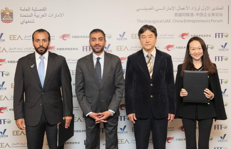 انطلق منتدى الإمارات–الصين لروّاد الأعمال اليوم السبت ديسمبر 2025 في شنغهاي