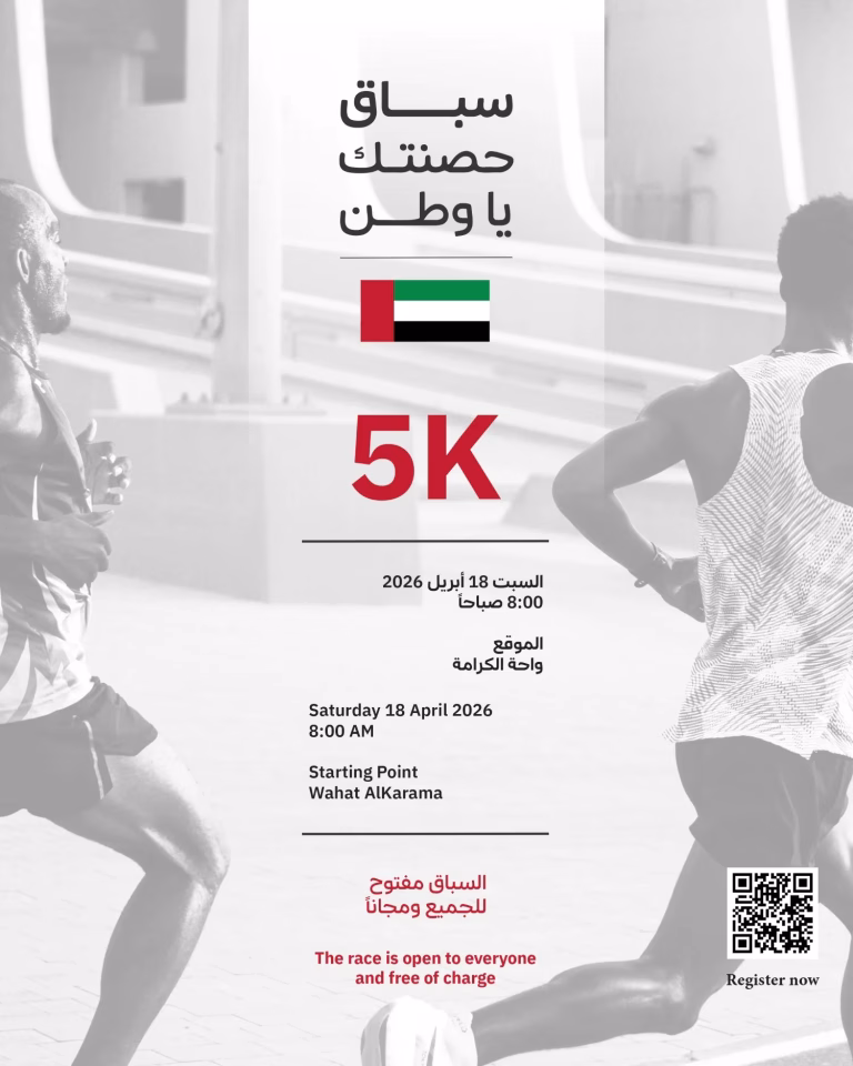 سباق “حصنتك ياوطن “الرياضي ينطلق من واحة الكرامة في أبوظبي السبت 18 أبريل