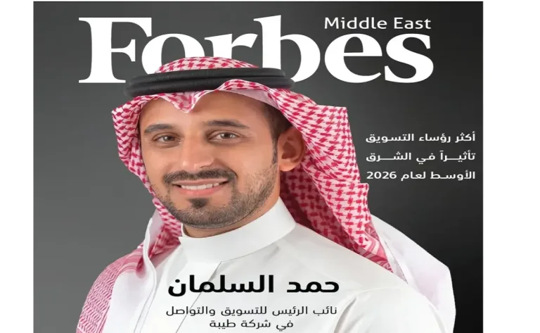 Forbes Middle East has named Hamad Alsalman, Vice President of Marketing & Communications at TAIBA, a leading player in Saudi hospitality sector, one of the region’s Most Influential CMOs for 2026, recognizing his role in leading marketing transformation and brand-building within the sector.